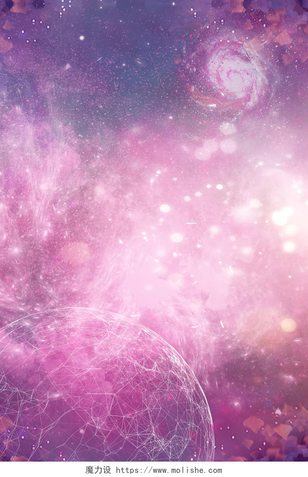 星地球空粉色绚烂星空宇宙海报展板背景